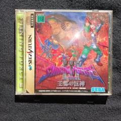 帯付き】 「シャイニング・フォース3」オリジナル・サウンド