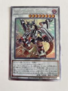 2025年最新】遊戯王 ヴァレルロード・s・ドラゴン シークレット