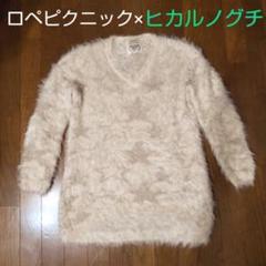 人気商品ランキング ヒカルノグチ ロペピクニック 星 オフホワイト セーター ニット トップス