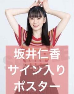 2025年最新】ときめき宣伝部 ポスターの人気アイテム - メルカリ