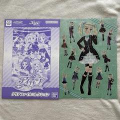 2025年最新】アイカツ バインダー 藤堂ユリカの人気アイテム