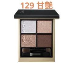 SUQQU シグニチャー カラーアイズ 129 甘艶