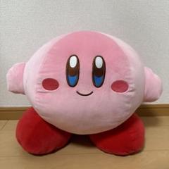【購入者確定済】（タグなし）星のカービィ　スタンダードもっちり超BIGぬいぐるみ