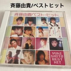 2025年最新】卒業 斉藤由貴の人気アイテム - メルカリ