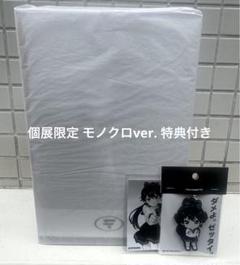 東京風紀委員会 在波うゆ 個展 限定 ラバーキーホルダー フィギュア モノクロ 東京風紀委員会 在波うゆ 個展 限定 ラバーキーホルダー