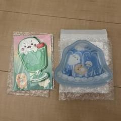 しろたんキラしゅわスイーツくじ ラバーミラーとゼリーのガラスプレート
