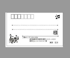 宛名シール 60枚 音符