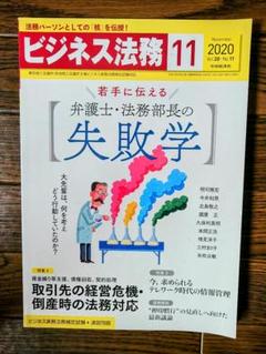 2025年最新】債権回収の実務の人気アイテム - メルカリ