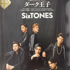 SixTONES TVガイド 切り抜き - メルカリ