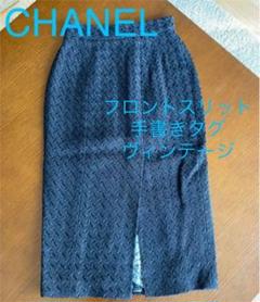 いラインアップ ヴィンテージ品 良品 CHANEL タグ手書きタイトスカート フロント スカート