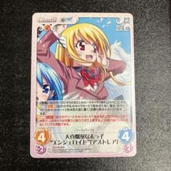 chaostcgそらのおとしものPRまとめ売り Chaos そらのおとしもの RR 天真爛漫な末っ子 エンジェロイド