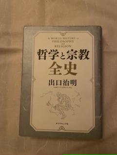 A History of Philosophy『哲学の歴史』全巻・絶版・値下げ可