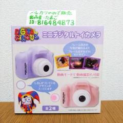 GIGO限定　アメイジングデジタルサーカス ミニデジタルトイカメラ