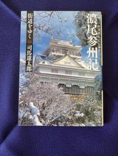 司馬遼太郎　街道をゆく　全43冊　72街道　全講演　この国のかたち　難有24巻 司馬遼太郎 街道をゆく 全43冊 72街道 全講演 この国のかたち 難