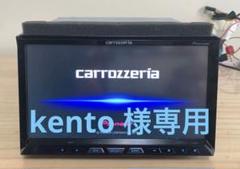 【期間限定値下げ】サイバーナビ カロッツェリア AVIC-ZH99 完動品 AVIC-ZH99 商品概要 | サイバーナビ | カーナビ | パイオニア