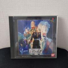 機動戦士ガンダム ギレンの野望 ジオンの系譜