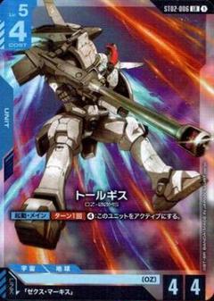トールギス ST02-006 LR ガンダムカードゲーム 4枚セット