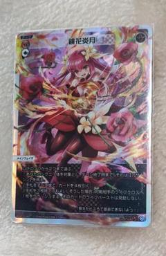 ウィクロス フローズン　ギア　鏡花炎月 2025年最新】鏡花炎月の人気アイテム - メルカリ