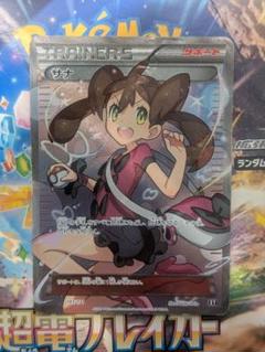 ポケモンカード サナ SR