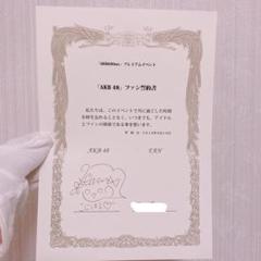 元AKBこじはる直筆サイン