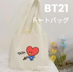 BT21 TATA ミニトートバッグ 日本限定 2025 BT21 Happy Bag TATA – LINE FRIENDS SQUARE JAPAN OFFICIAL