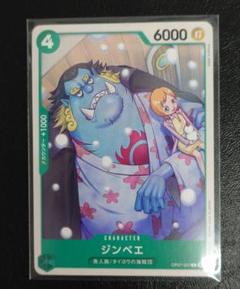 【新品・未使用】ジンベエ C OP07-027のサムネイル