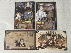 【美品】鬼滅の刃 ポストカード 全16種 8冊セット ケース付 20巻 特装版 鬼滅の刃』第20巻 特装版／ポストカード（全16種）絵柄一挙公開