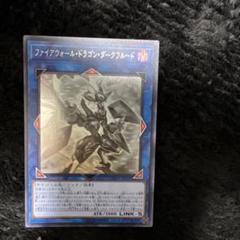 2025年最新】ファイアウォールドラゴン ホログラフィックの人気