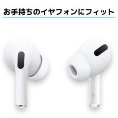 S イヤーキャップ シリコン AirPods Pro対応 チップ キャップ
