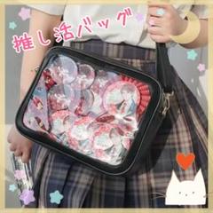 【推し活】ぬいバッグ　ぬいぐるみ　透明バッグ　ぬいポーチ　プレゼントにも♪