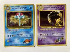 旧裏ポケモンカード　カスミのドククラゲ　ナツメのフーディン　ホロ　キラ