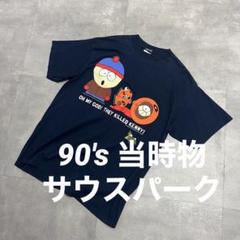 90'sサウスパークTシャツUSAアメリカ古着アメコミアニメ漫画映画ムービー