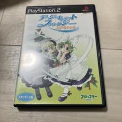 デ・ジ・キャラットファンタジーエクセレント　ps2 Q