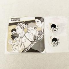 ハイキュー　アートコースター　フレークシール　梟谷　木兎光太郎　赤葦京治