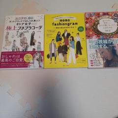 FーA ヘアファッション雑誌　まとめ売り 日本のファッション雑誌 ランキング発表】宝島社がファッション