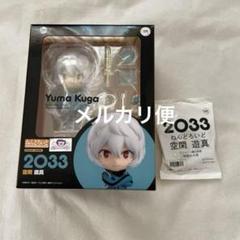 ワールドトリガー 空閑遊真 ねんどろいど ねんどろいど 空閑 遊真| ワールドトリガー | 東映アニメーション