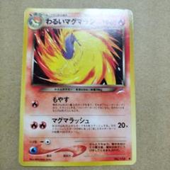 PSA10 旧裏 わるいオーダイル 拡張パック 第4弾「闇、そして光へ...」 2025年最新】闇そして光への人気アイテム - メルカリ