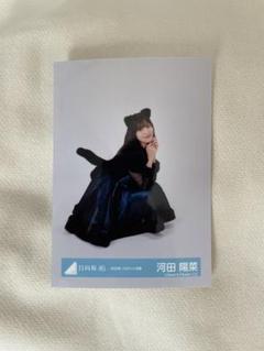 日向坂46 河田陽菜 「Happy Magical Tour 2024」OP衣装 - メルカリ