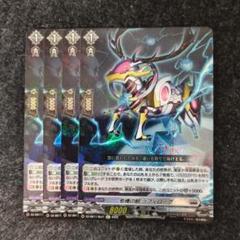 柩機の獣 ラフィローグ(PR)(D-PR/686) | プロモ | ドラゴン