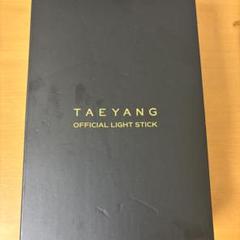 TAEYANG ヨンベ SOL ペンライト BIGBANG トレカ セット 6011956434.jpg