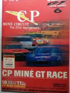 【希少】1995年全日本ツーリングカー選手権【JTCC 】美祢サーキットカタログ ファイル:Honda CIVIC 1995 JTCC.jpg - Wikipedia