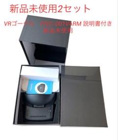 安いアイテック VRゴーグルの通販商品を比較 | ショッピング情報
