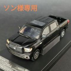 最終決算 ソン様専用】ハイストーリー トヨタ タンドラ 2008 スポーツ ミニカー