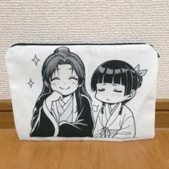 薬屋のひとりごと　壬氏と猫猫　モノクロ　ポーチ