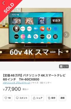 液晶テレビ 60型 ※ジャンク品 ジャンク品】液晶テレビ シャープ AQUOS LC-60XL20 60インチ