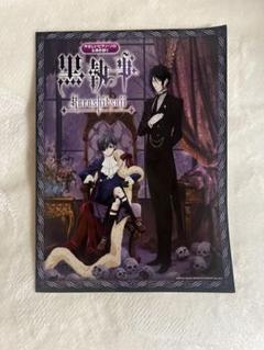 黒執事　初版　帯付　1〜11巻　セット 黒執事 初版 帯付 1〜11巻 セット