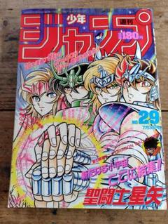 【レア】週刊少年ジャンプ 1989年12月4日号 No.51 レア】週刊少年ジャンプ 1989年12月4日号 No.51
