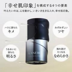 新品 未開封KANEBO フュージョニング　ソリューション Amazon.co.jp: KANEBO(カネボウ) フュージョニング