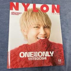 NYLONJAPAN(ナイロンジャパン2020年11月号