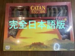 未使用 未開封】3Dカタン 日本語版